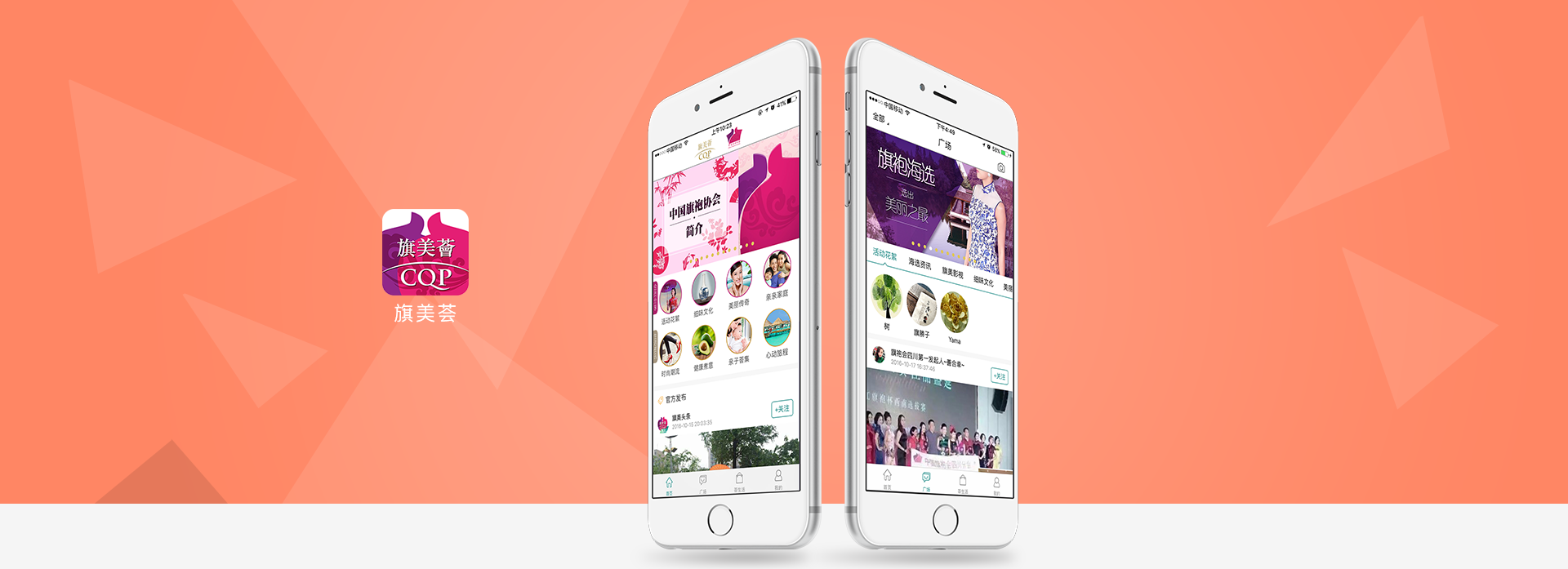 移動(dòng)app開(kāi)發(fā)案例，手機(jī)app開(kāi)發(fā)